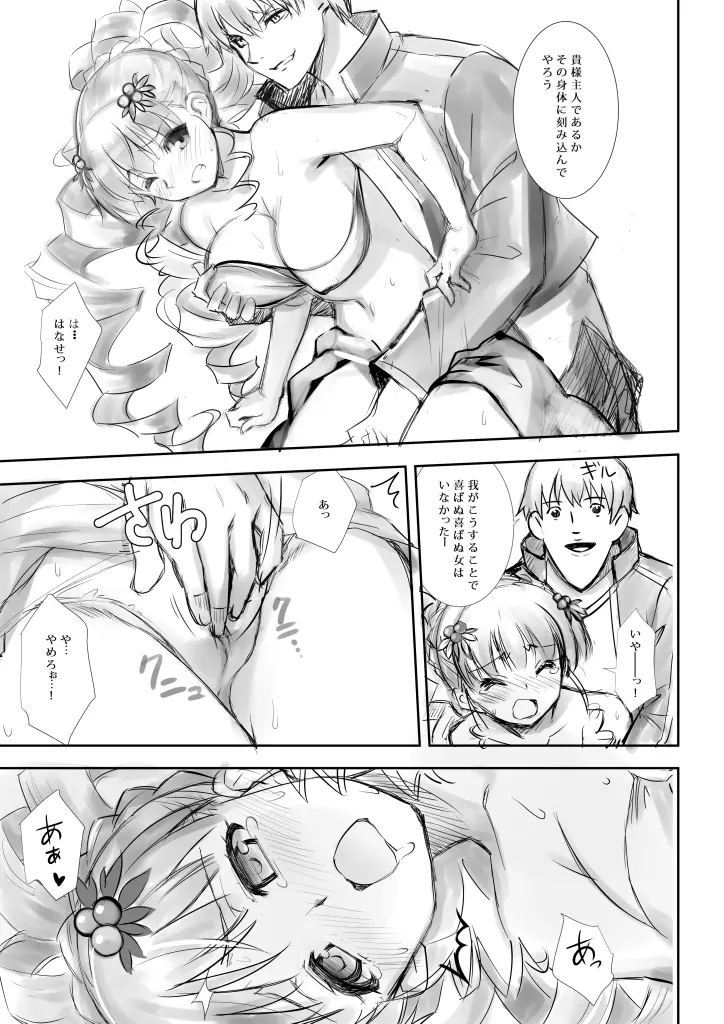 LoVのアテナのエロ漫画 Page.2