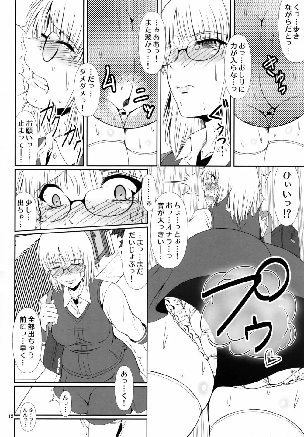 (COMIC1☆9) [Atelier Lunette (三国あつ子)] ナイショなの!-陽原家三姉妹物語-2 Page.11