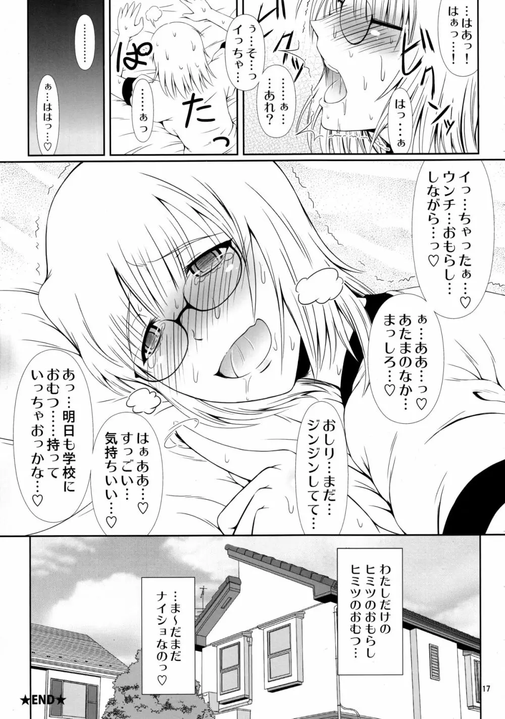 (COMIC1☆9) [Atelier Lunette (三国あつ子)] ナイショなの!-陽原家三姉妹物語-2 Page.16