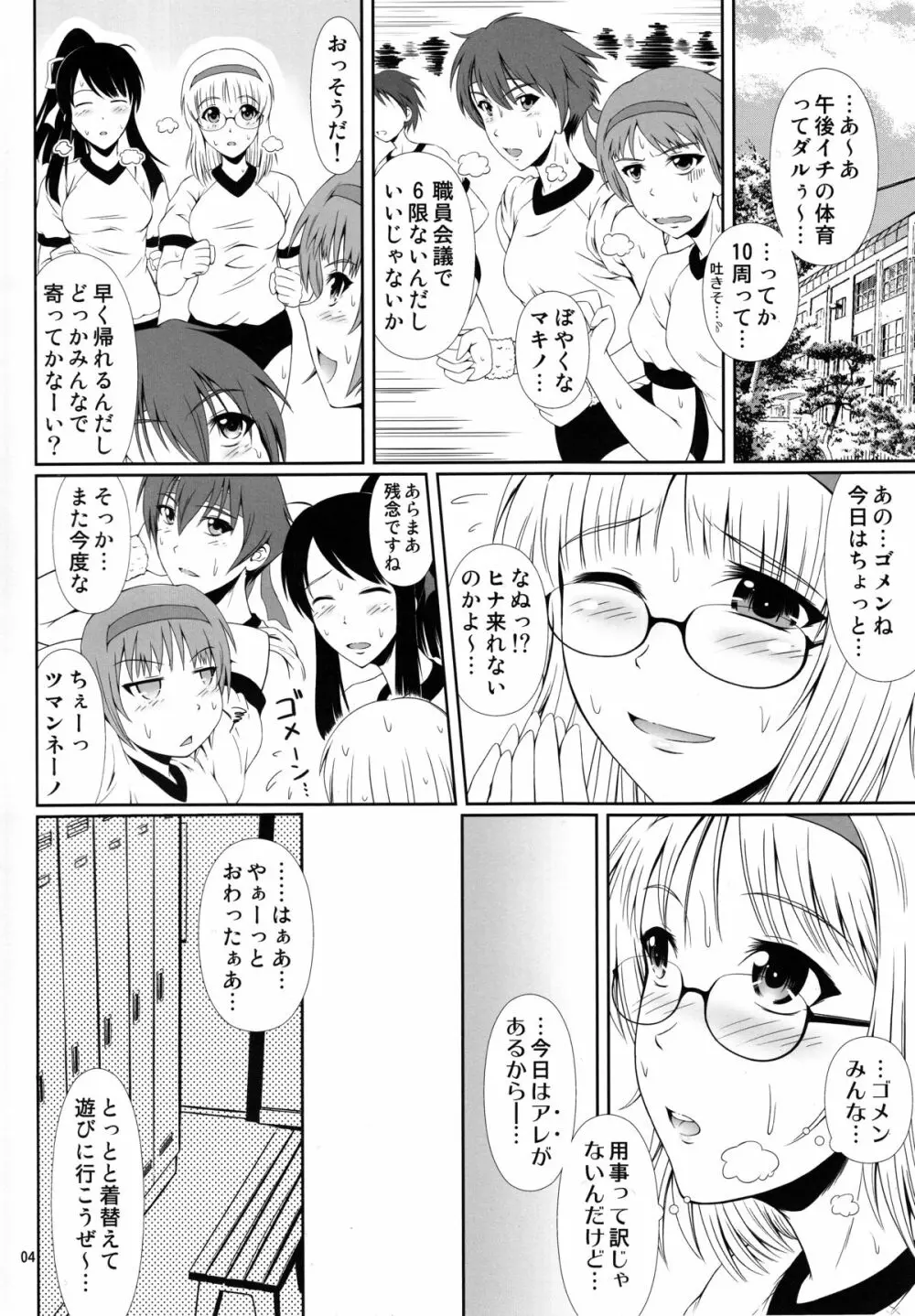 (COMIC1☆9) [Atelier Lunette (三国あつ子)] ナイショなの!-陽原家三姉妹物語-2 Page.3