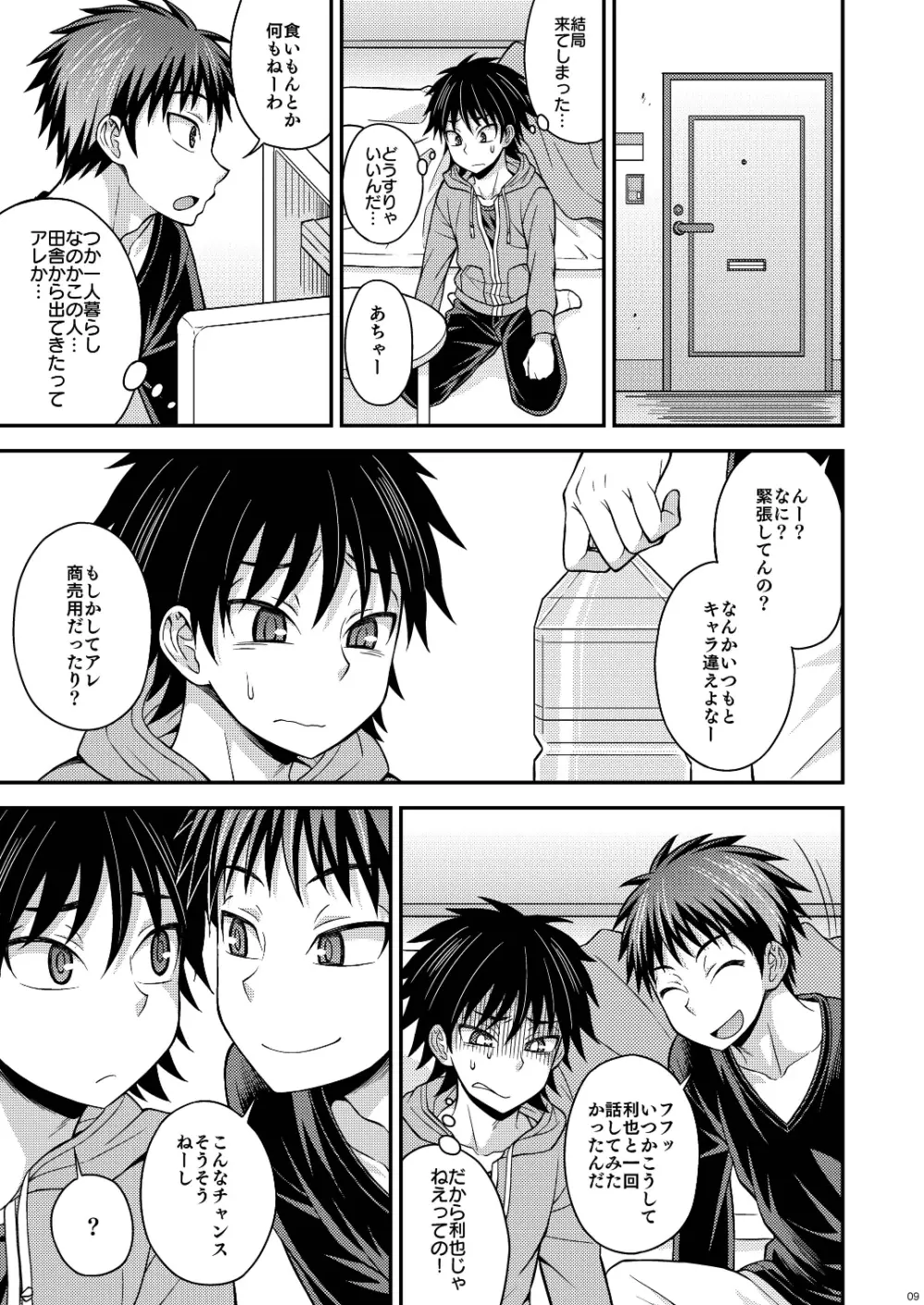 Switch Page.9