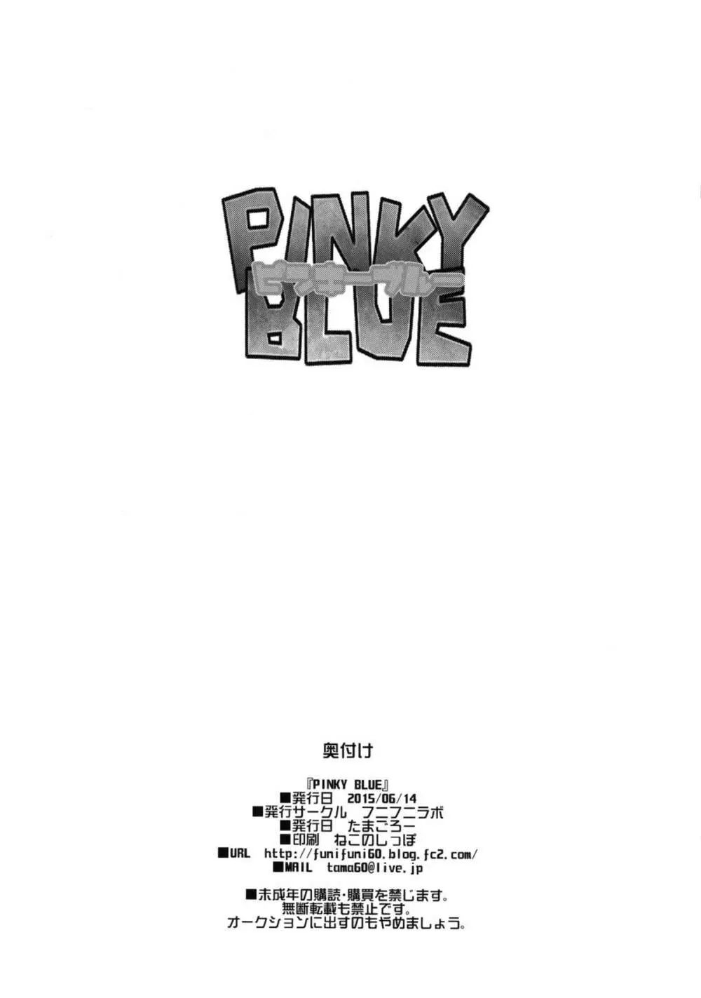 PINKY BLUE Page.41
