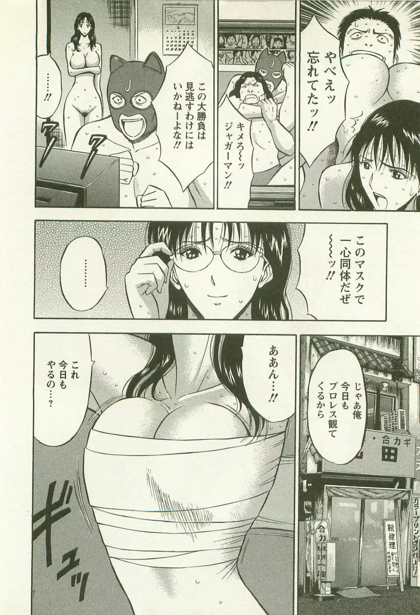 桜通りの女神 2 Page.11