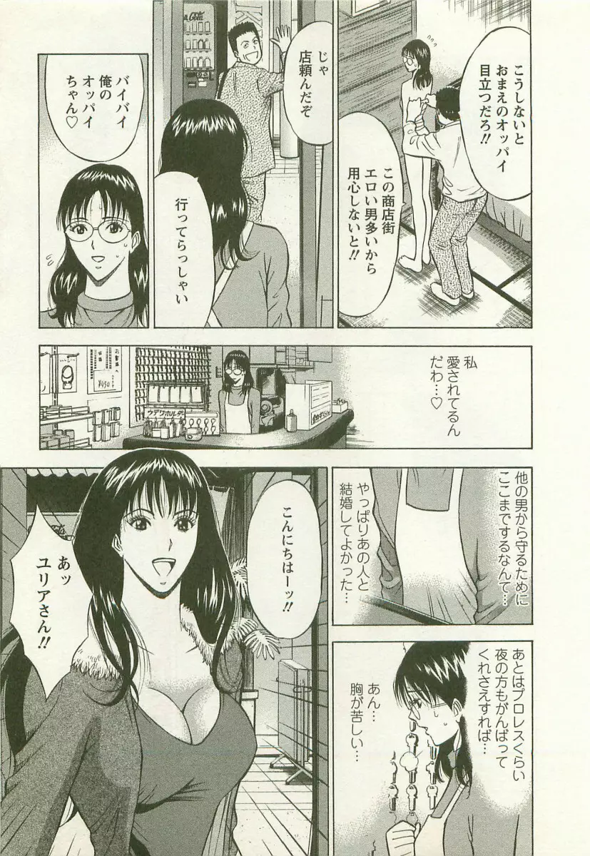 桜通りの女神 2 Page.12