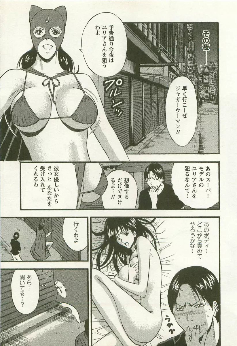 桜通りの女神 2 Page.122