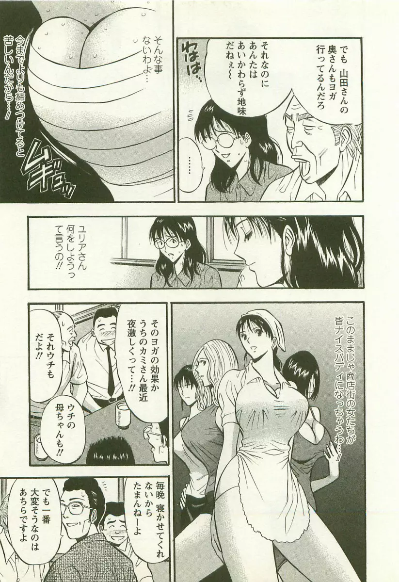 桜通りの女神 2 Page.162