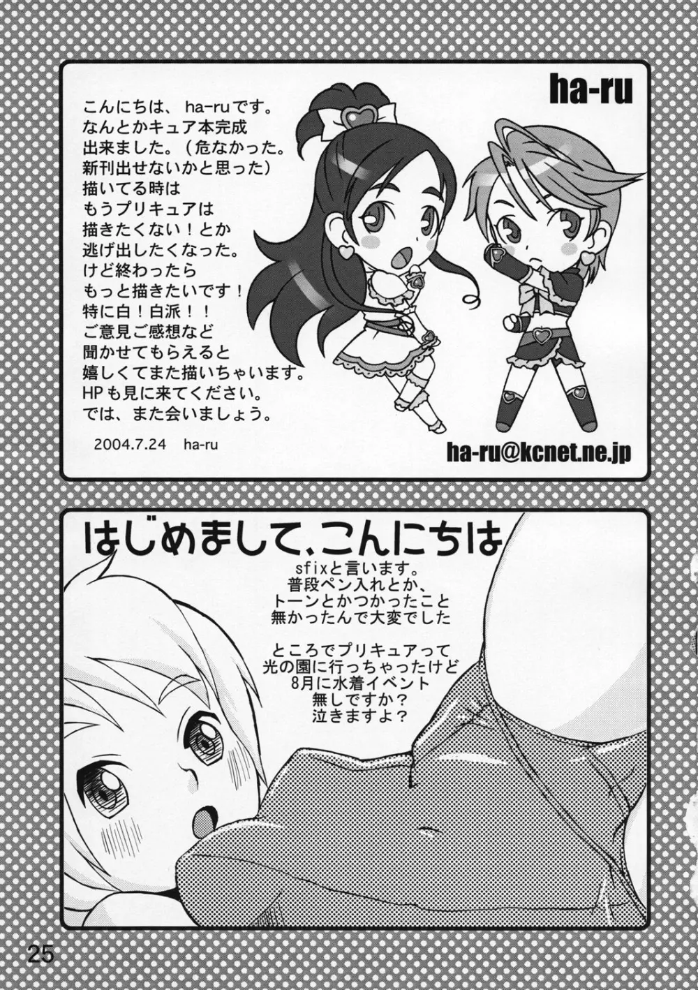 choco marble Page.24