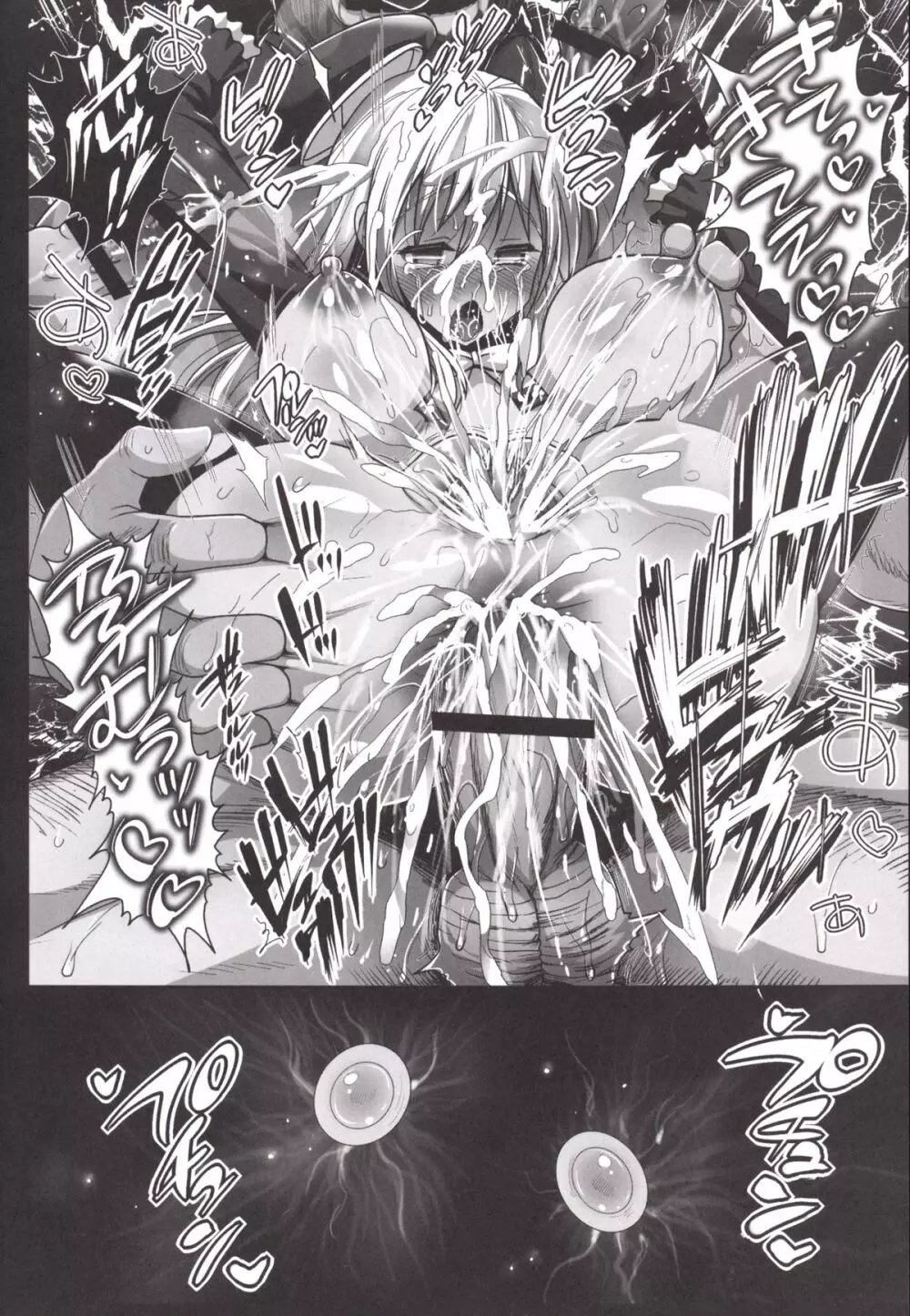 [Eromazun (Ma-kurou)] Akuochi Shimakaze ~Ero Shokushu ni Otosareru Kanmusu~ (Kantai Collection -KanColle-) Complete Page.107