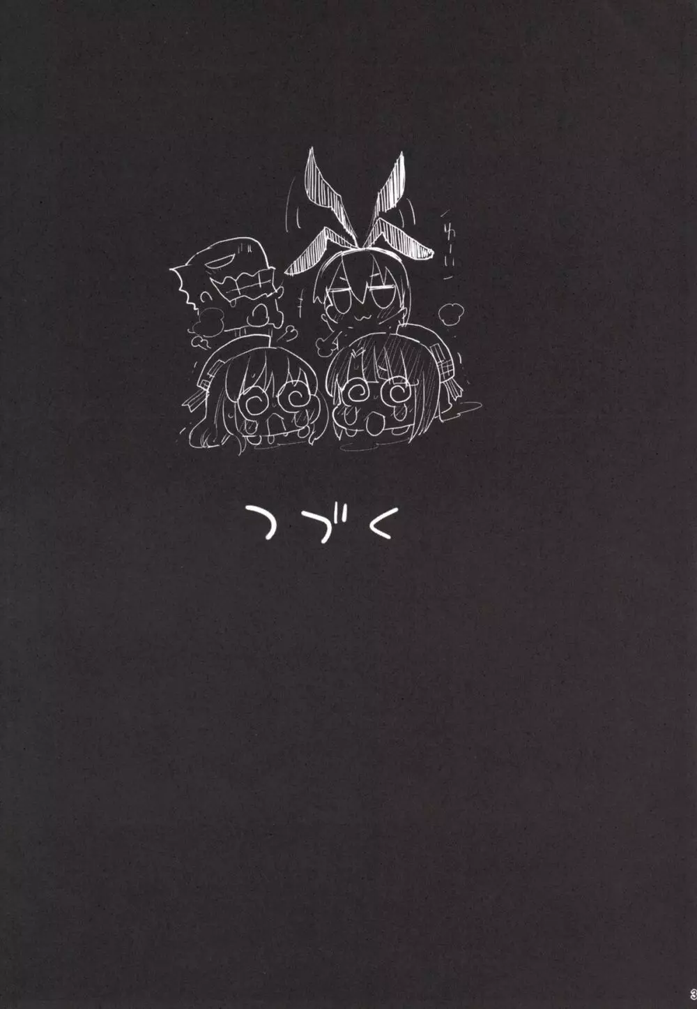 [Eromazun (Ma-kurou)] Akuochi Shimakaze ~Ero Shokushu ni Otosareru Kanmusu~ (Kantai Collection -KanColle-) Complete Page.110