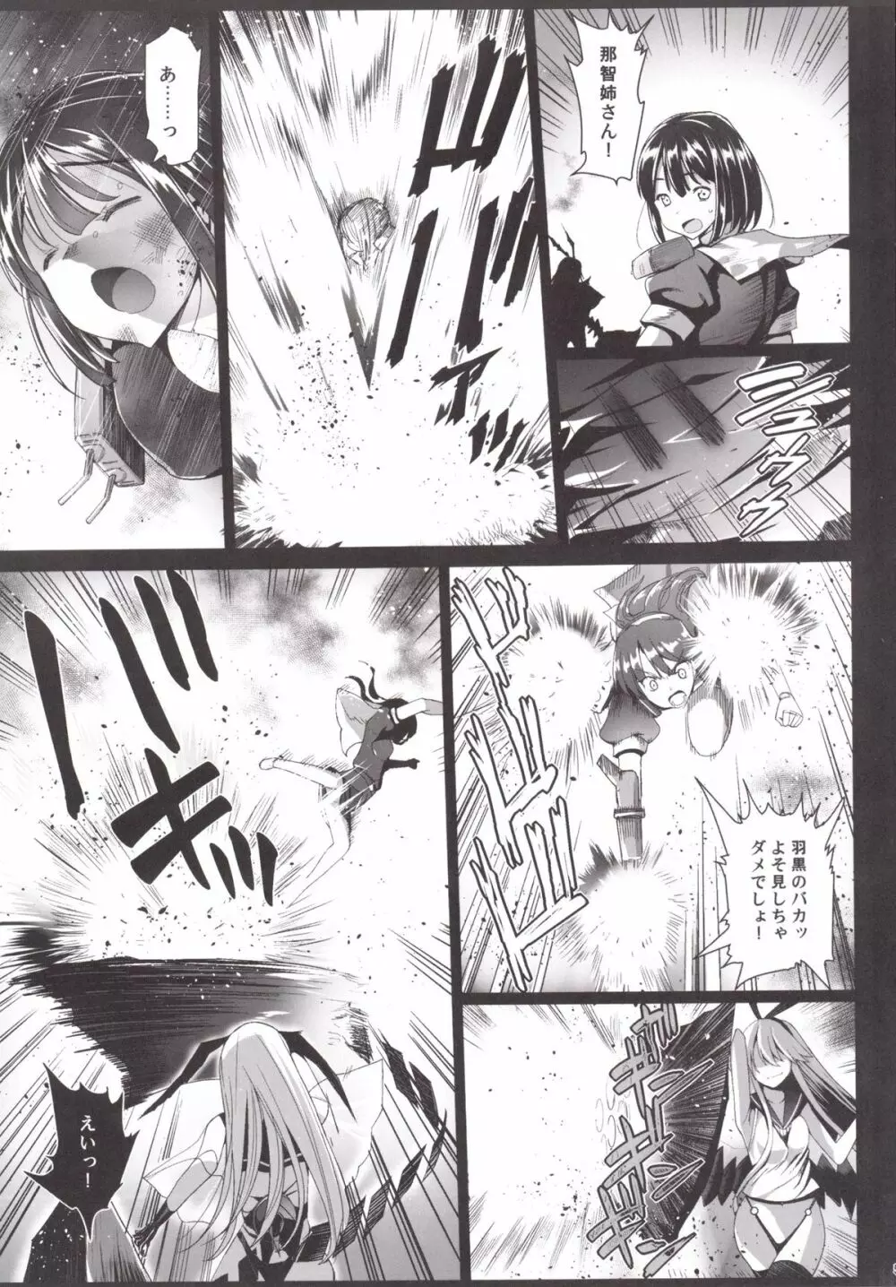 [Eromazun (Ma-kurou)] Akuochi Shimakaze ~Ero Shokushu ni Otosareru Kanmusu~ (Kantai Collection -KanColle-) Complete Page.146