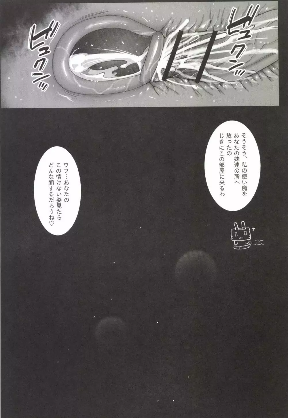 [Eromazun (Ma-kurou)] Akuochi Shimakaze ~Ero Shokushu ni Otosareru Kanmusu~ (Kantai Collection -KanColle-) Complete Page.32
