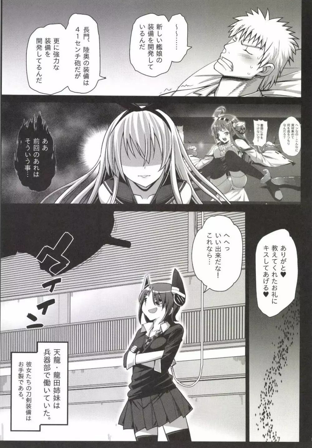 [Eromazun (Ma-kurou)] Akuochi Shimakaze ~Ero Shokushu ni Otosareru Kanmusu~ (Kantai Collection -KanColle-) Complete Page.53