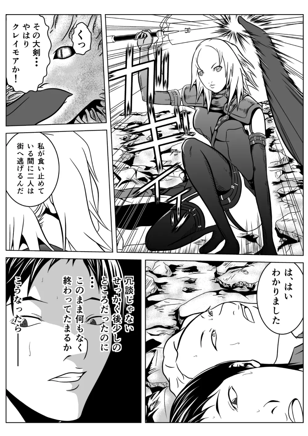 Ce0 嵌められた幻影 Page.11