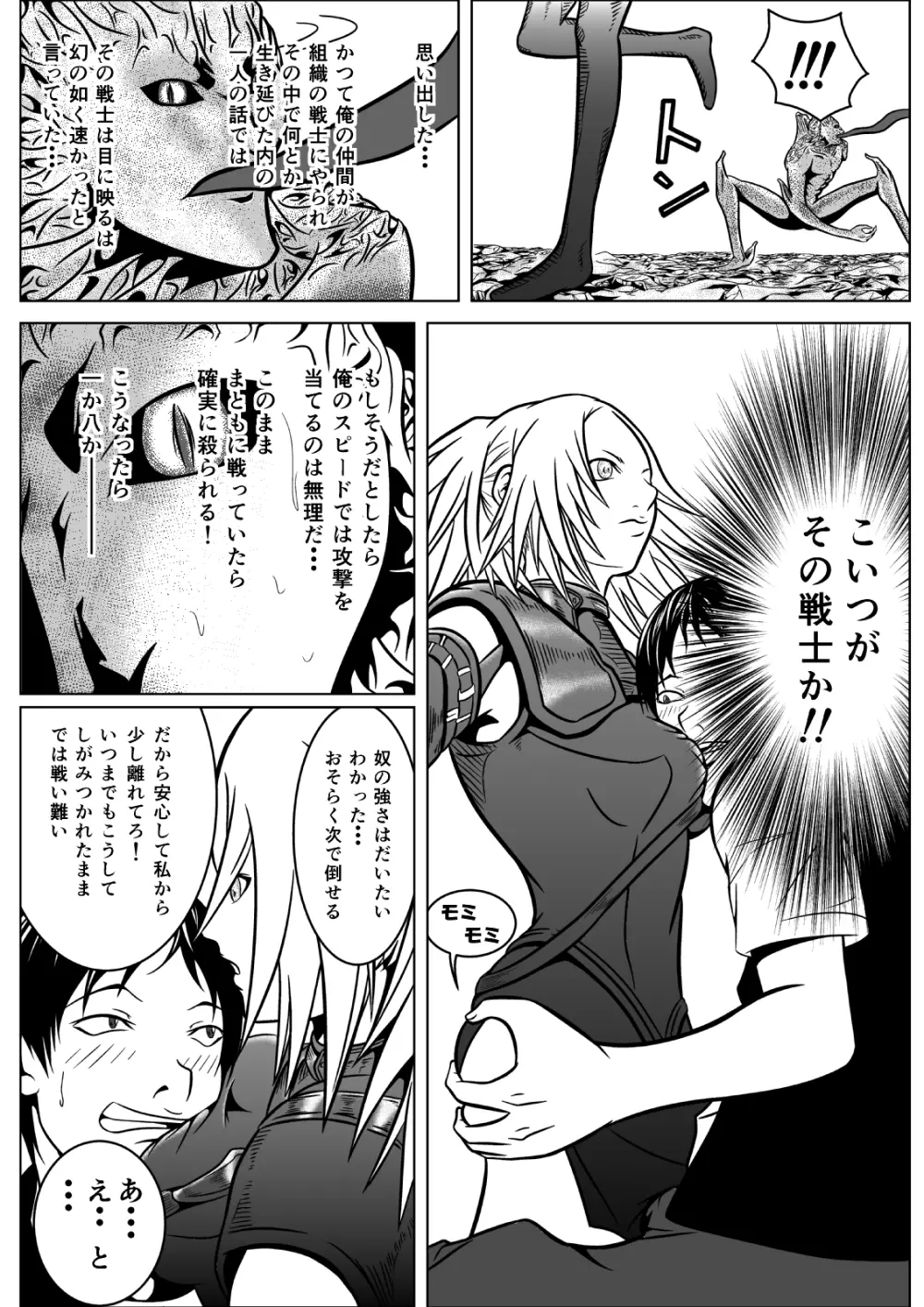 Ce0 嵌められた幻影 Page.16
