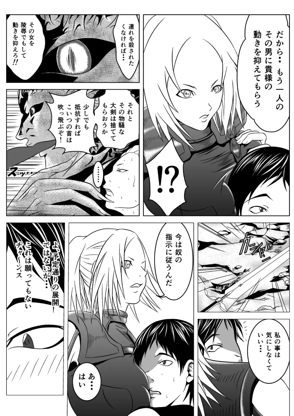 Ce0 嵌められた幻影 Page.18
