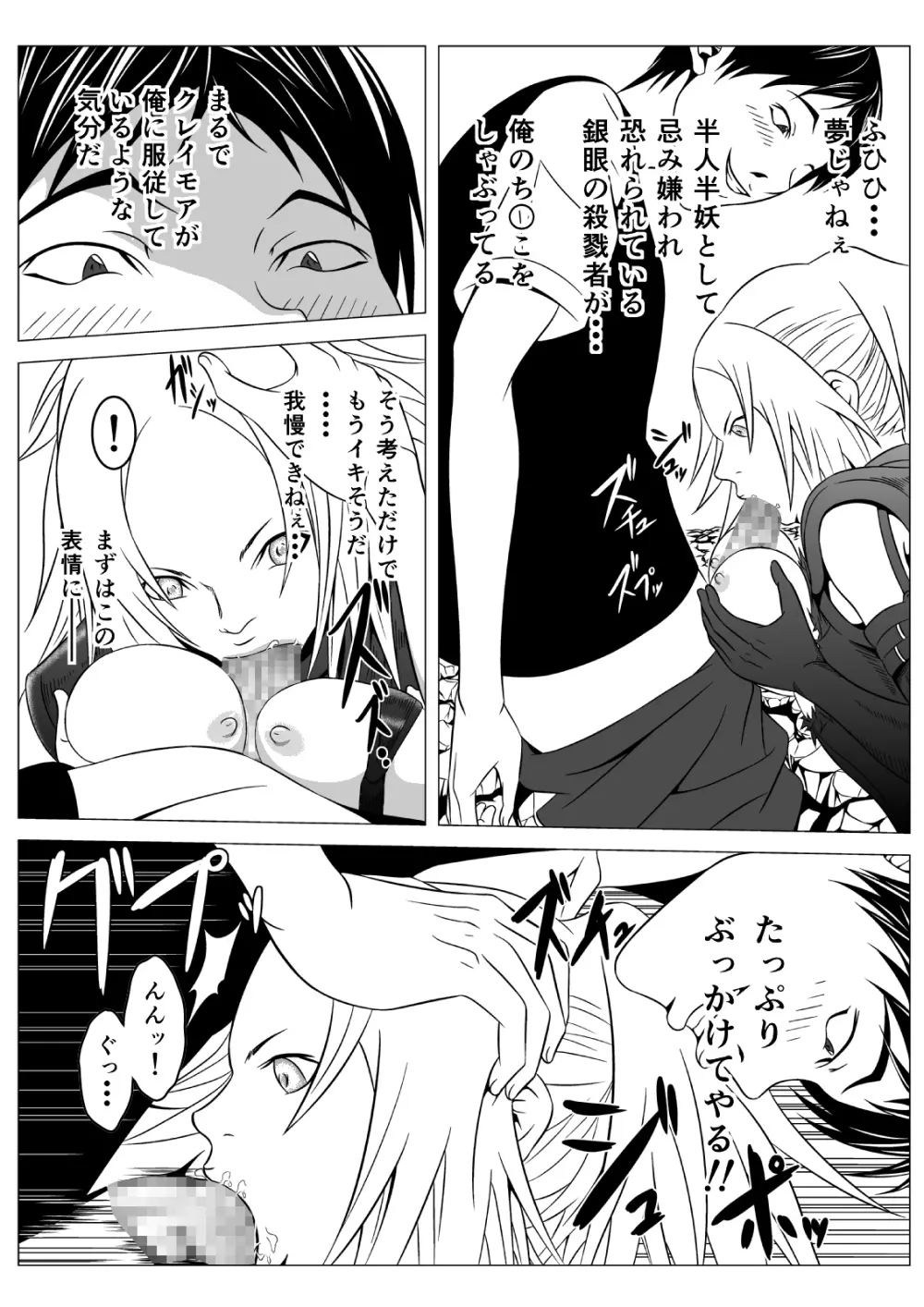 Ce0 嵌められた幻影 Page.25