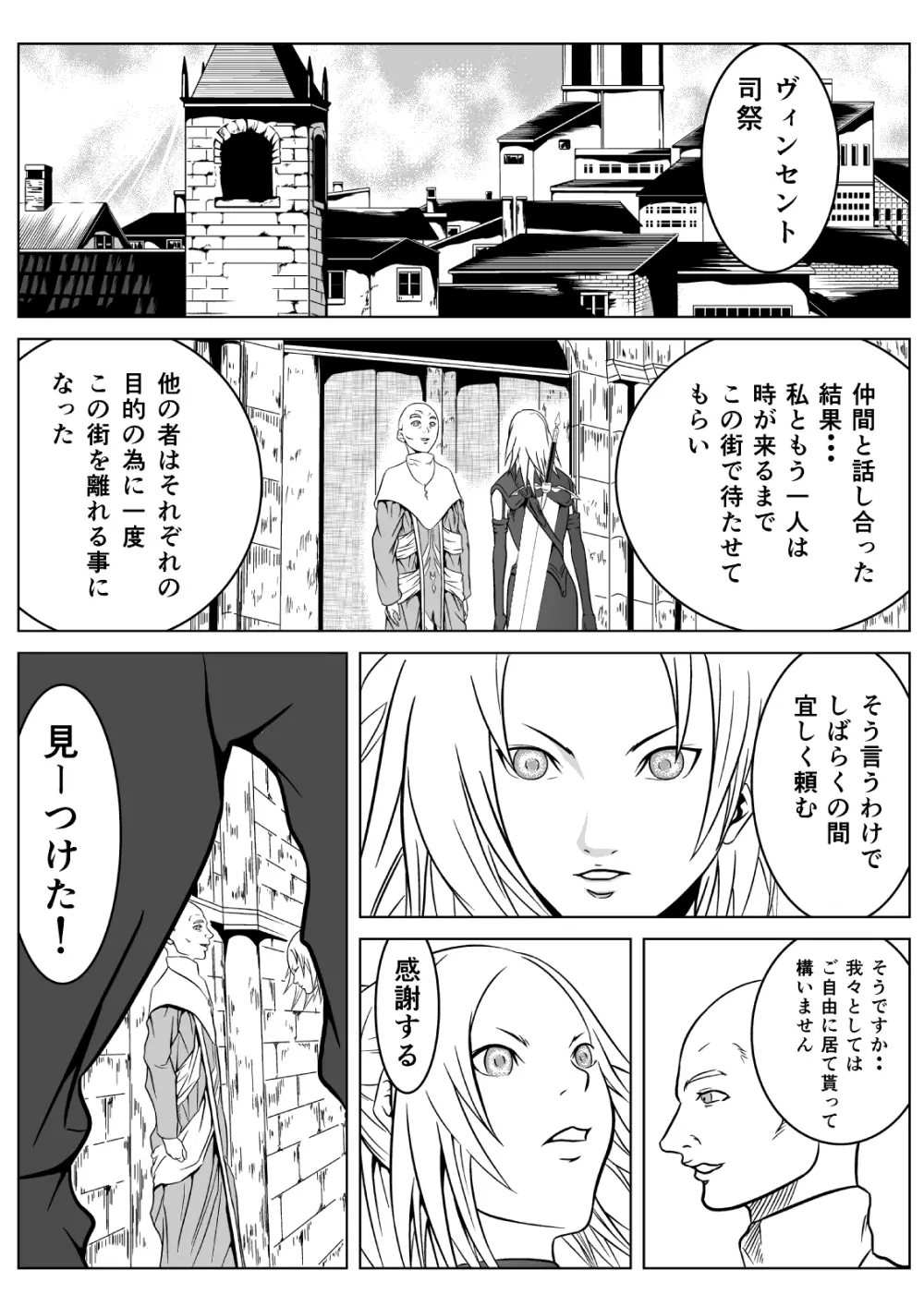 Ce0 嵌められた幻影 Page.4