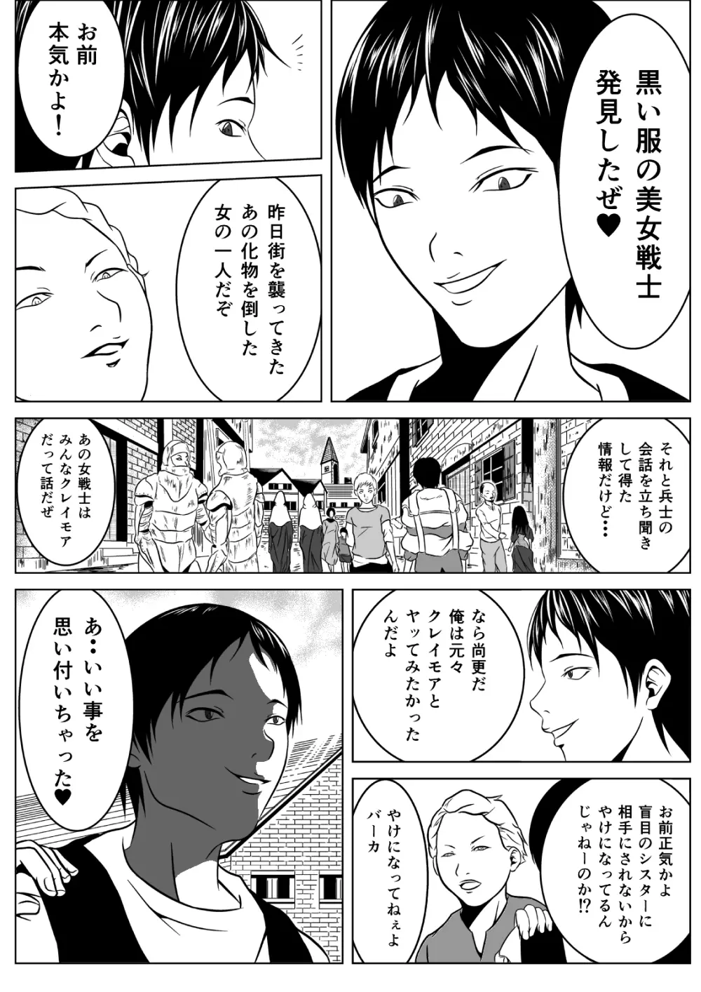 Ce0 嵌められた幻影 Page.5