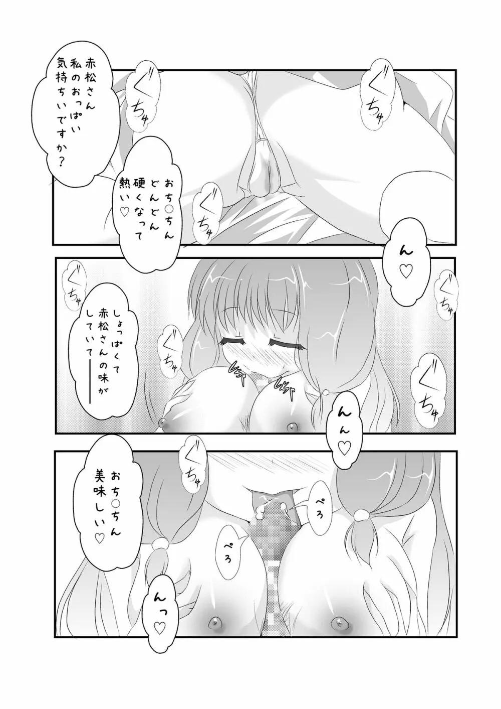 人性 Page.20