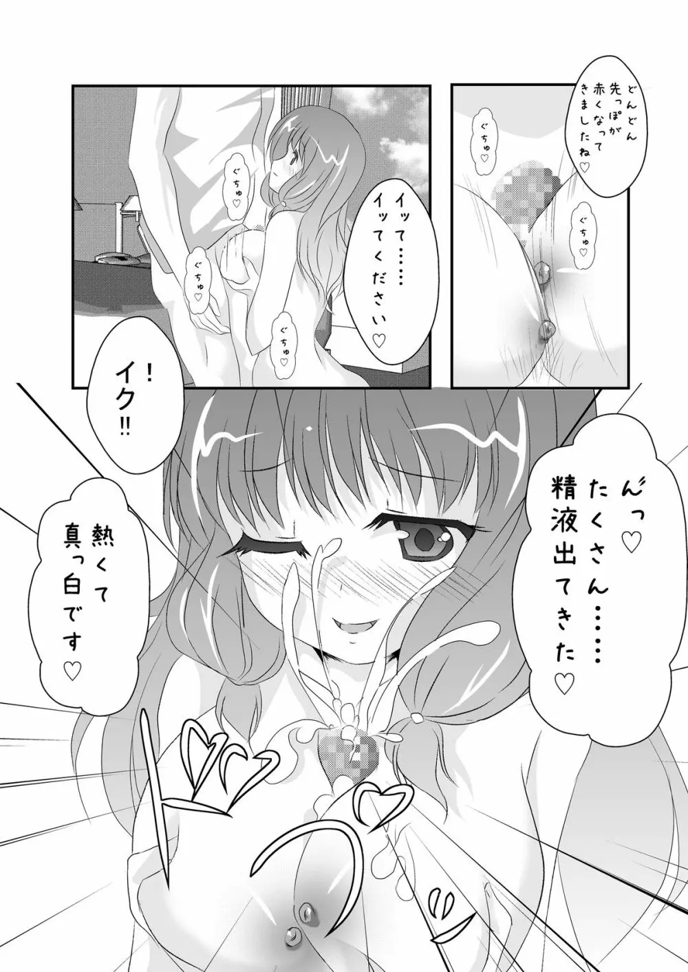 人性 Page.21