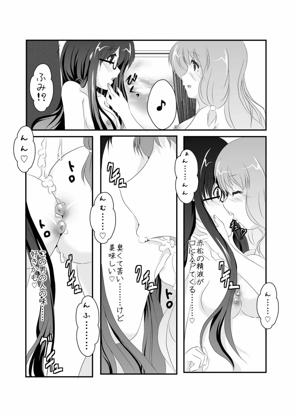 人性 Page.23