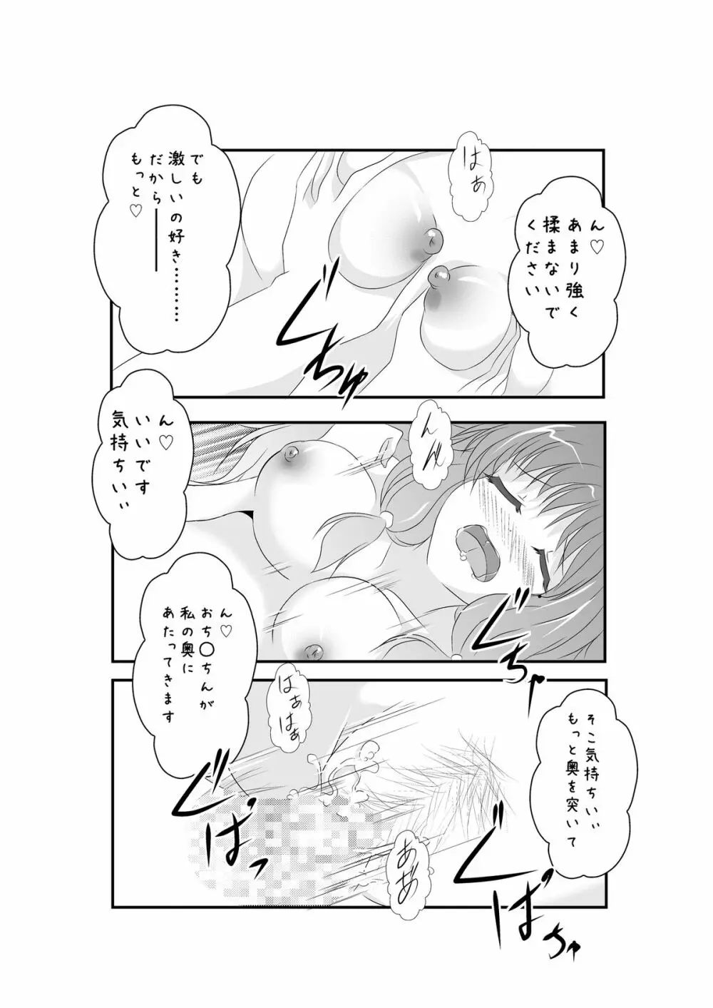 人性 Page.36