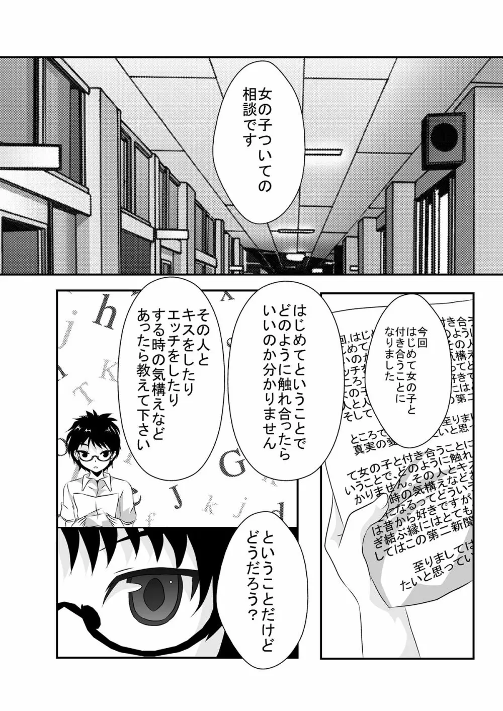 人性 Page.4