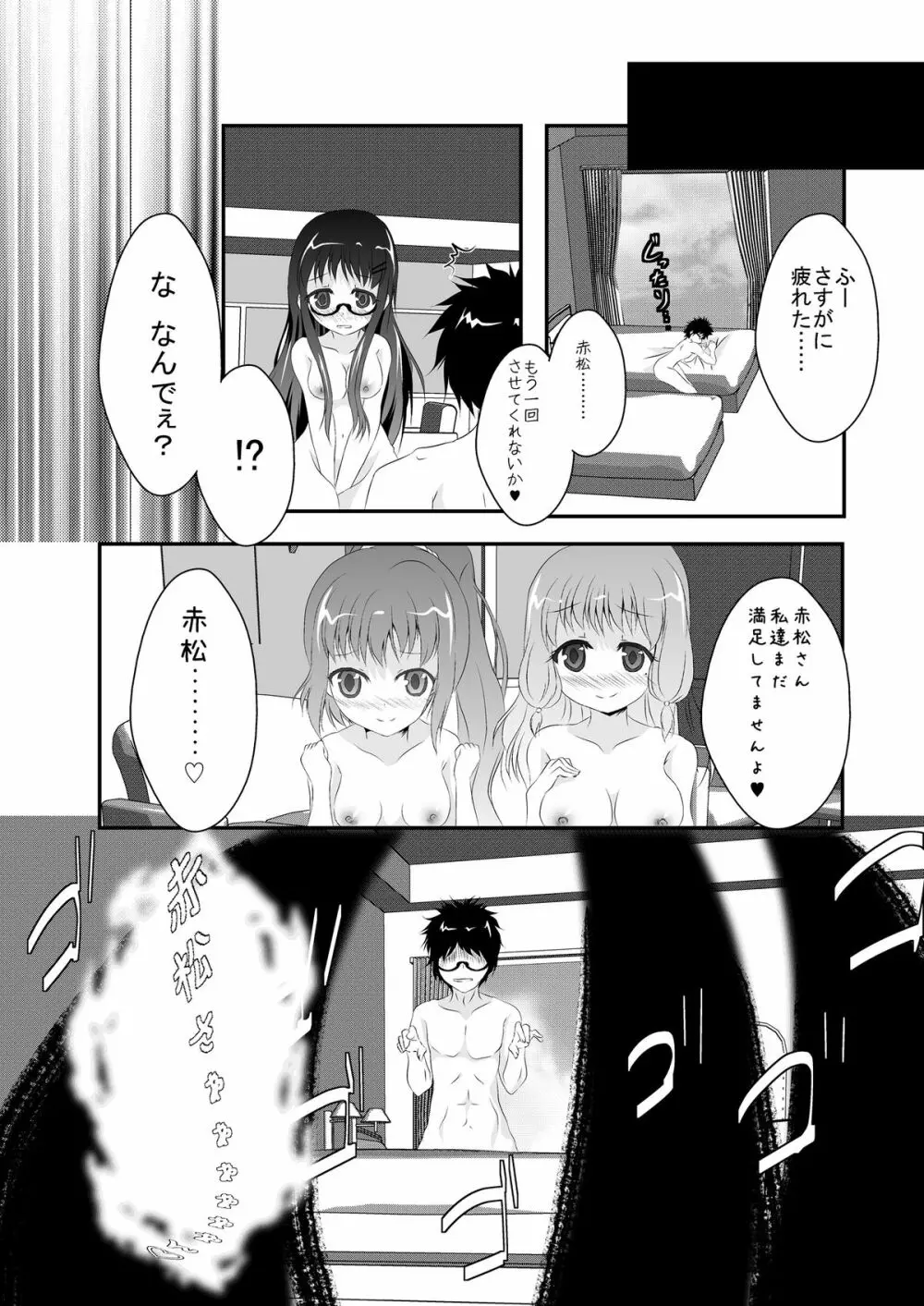 人性 Page.43