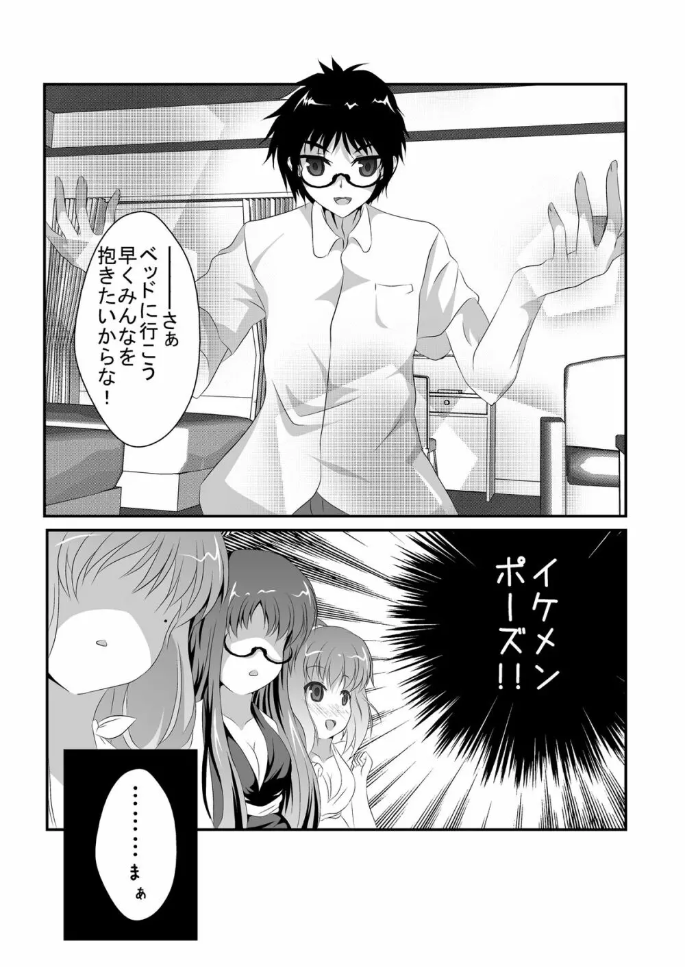 人性 Page.9