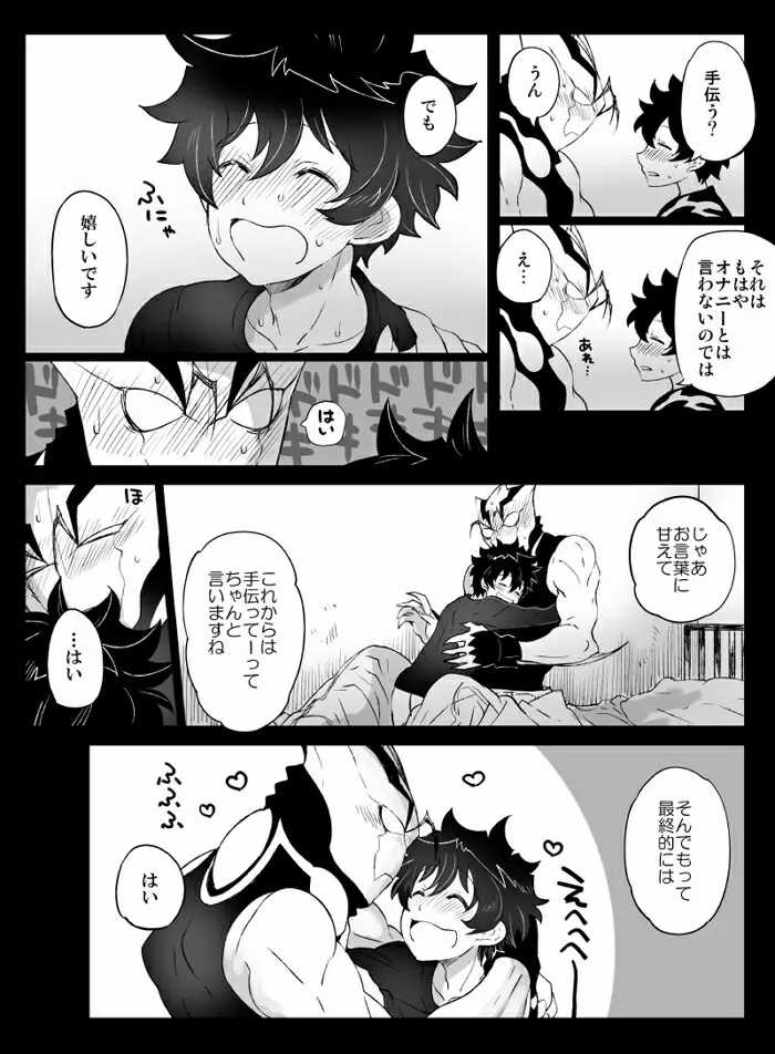 ツェレオらくがき、漫画まとめ1 Page.31