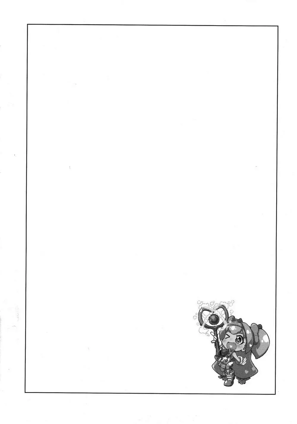姫式躾 Page.4