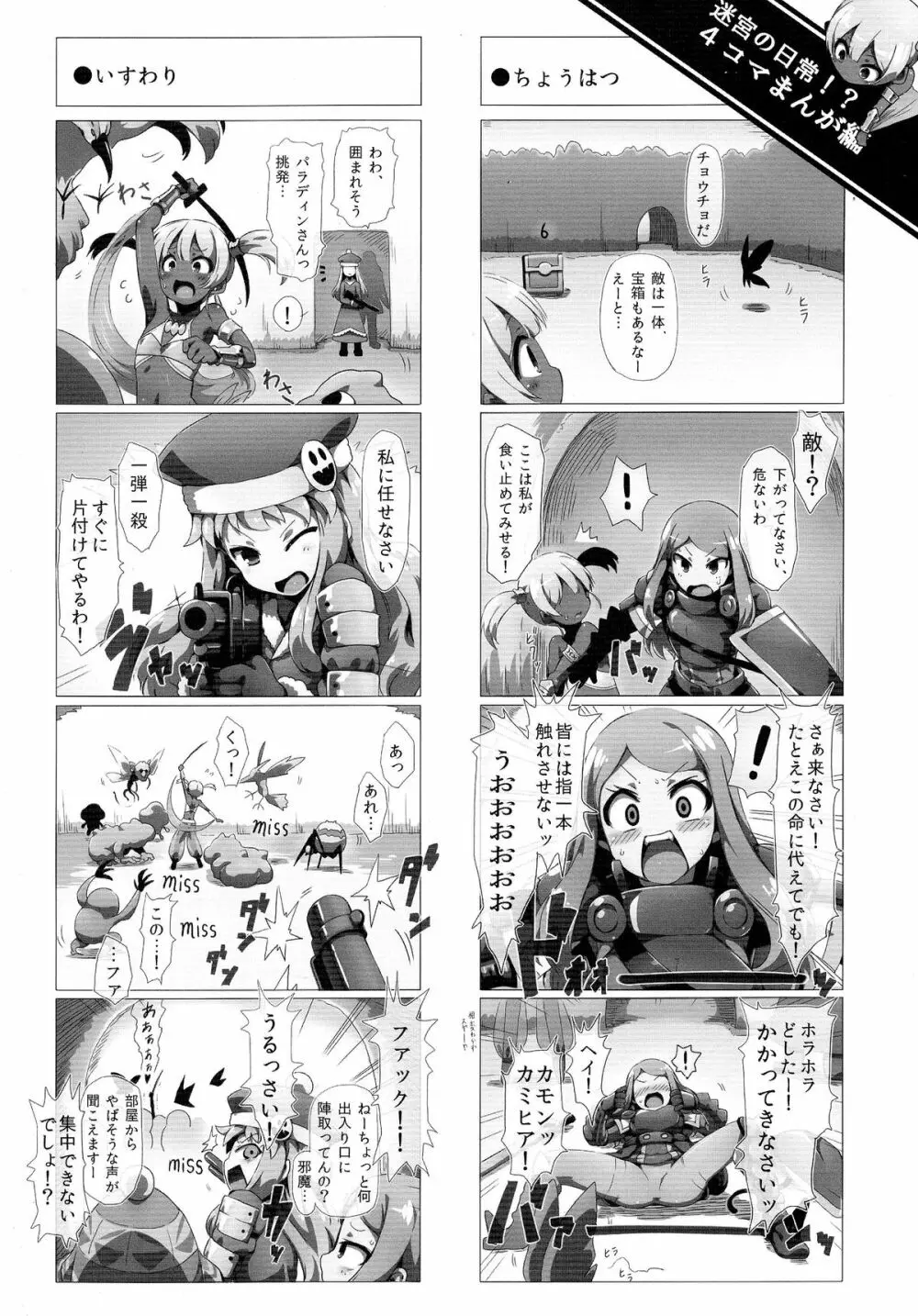 俺の黒肌ロリビッチダンサーちゃんかわいい Page.10