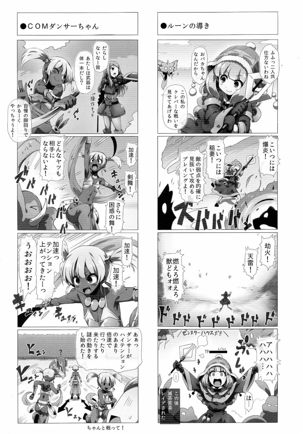 俺の黒肌ロリビッチダンサーちゃんかわいい Page.11