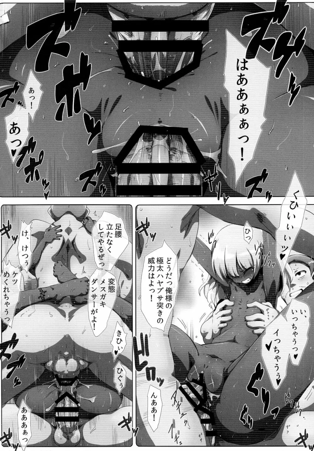 俺の黒肌ロリビッチダンサーちゃんかわいい Page.20