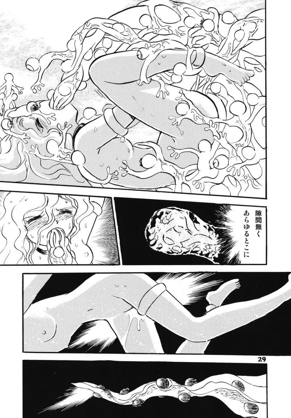 ドウラ 魔界編 1 INFERNO Page.27