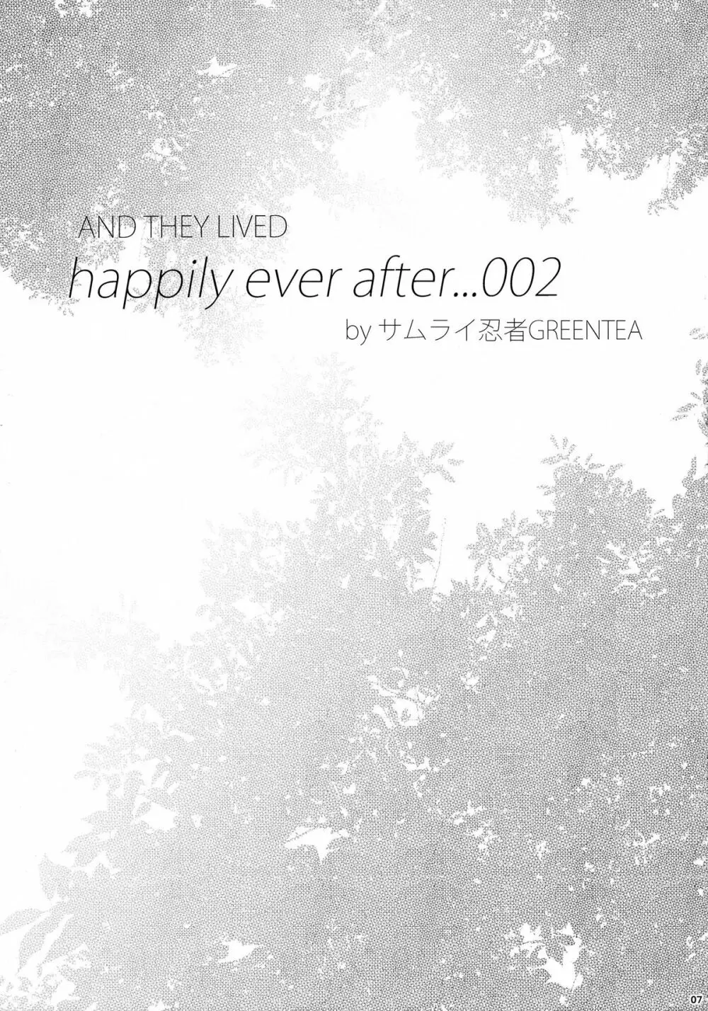 AND THEY LIVED happily ever after... 002 Page.7