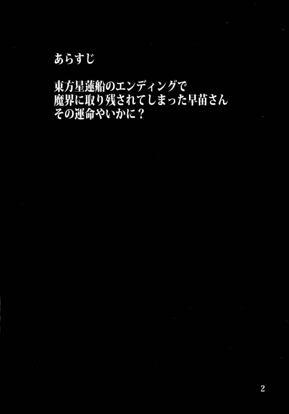 さなしぼり Page.4