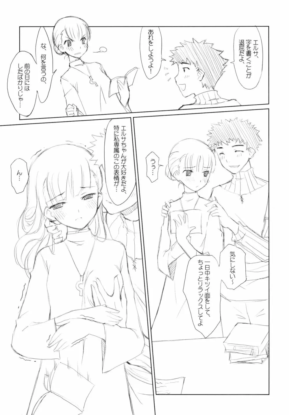 狼と激辛料 Page.21