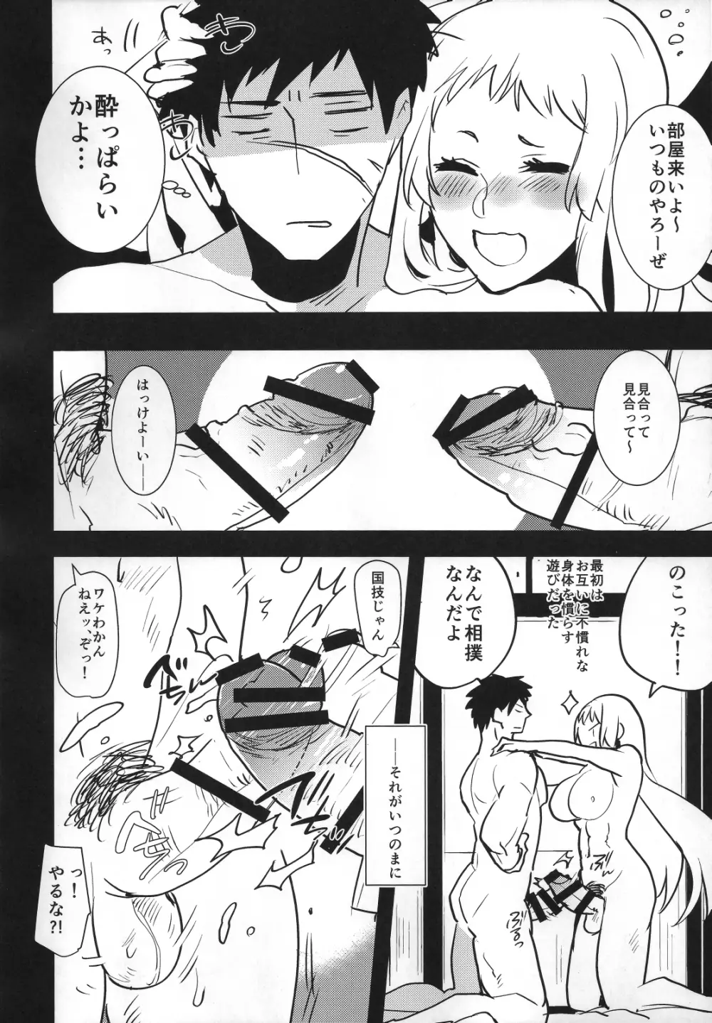 ふたなり女審神者×刀のえろほん Page.11