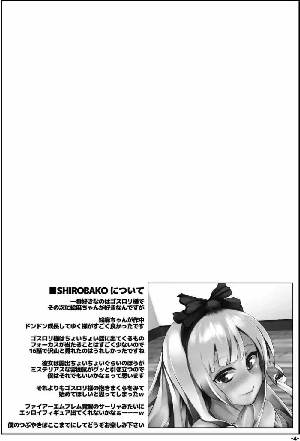 絶☆綸子ver21.5 Page.3