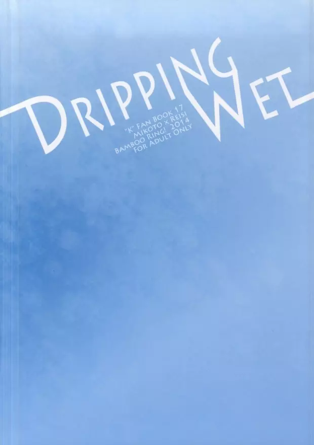 Dripping Wet Page.37