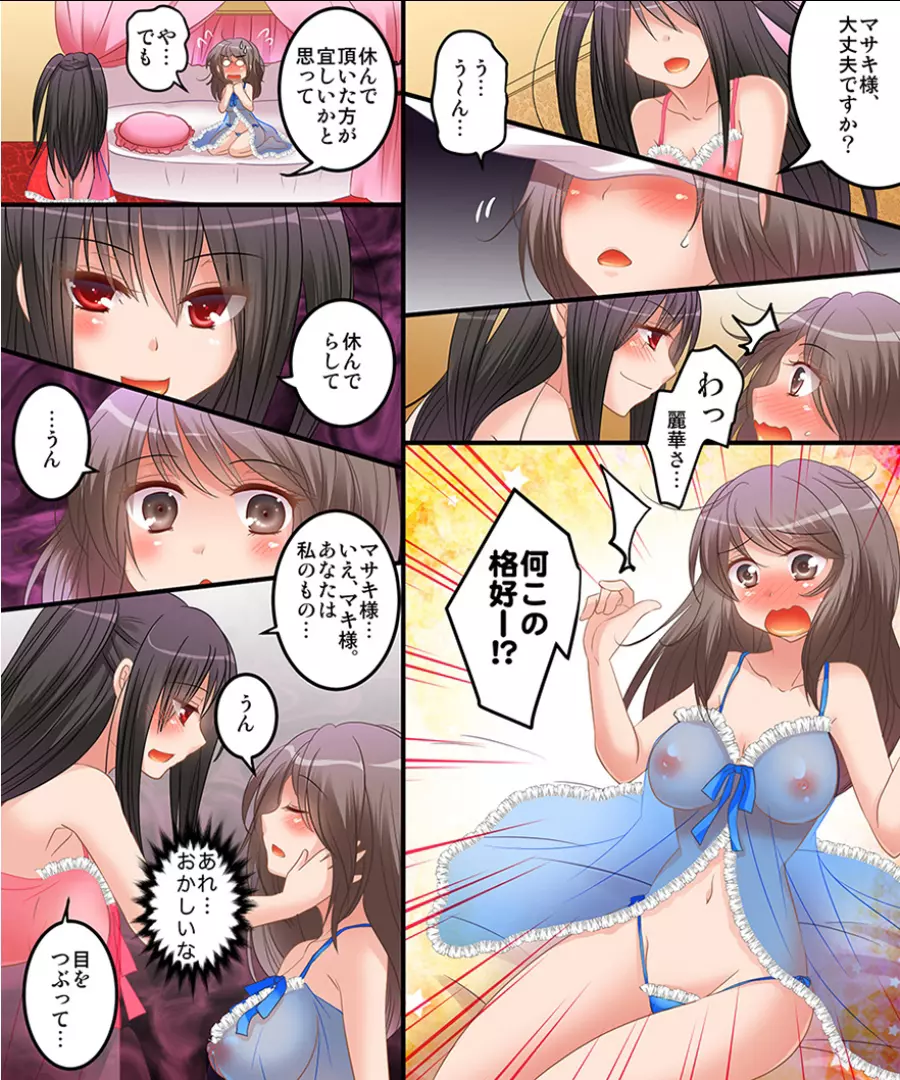 メス奴隷のシルシ&ヤンデレお嬢様と女体化調教 Page.27