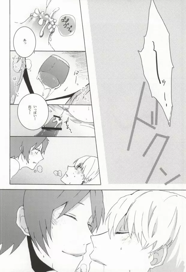 You know what I'd like to be?+ Page.17