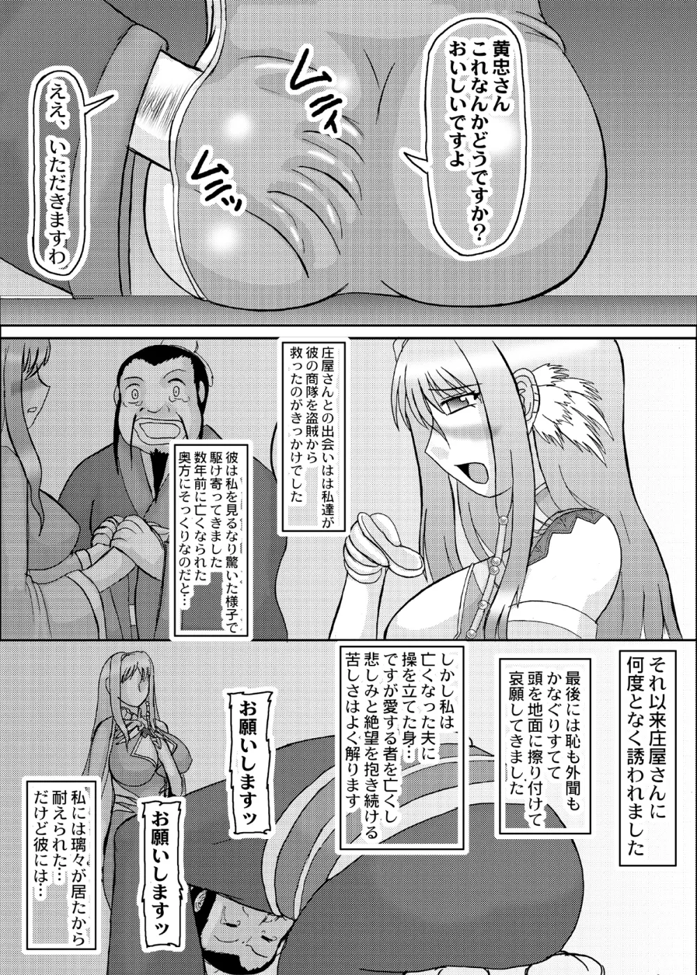 恋孕無双 Page.174