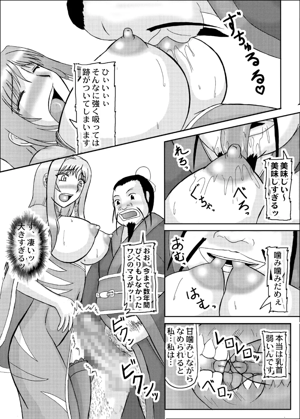 恋孕無双 Page.176