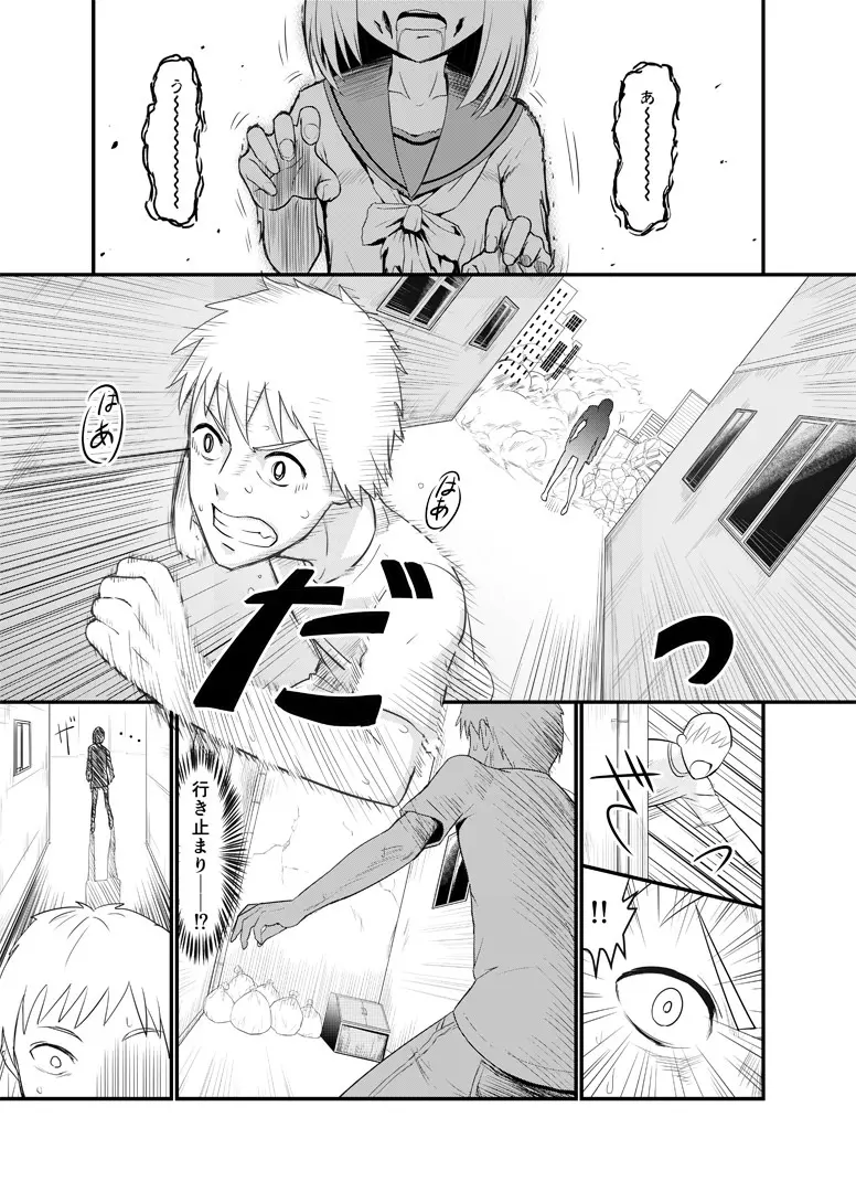 ゾンビエロ漫画 Page.1