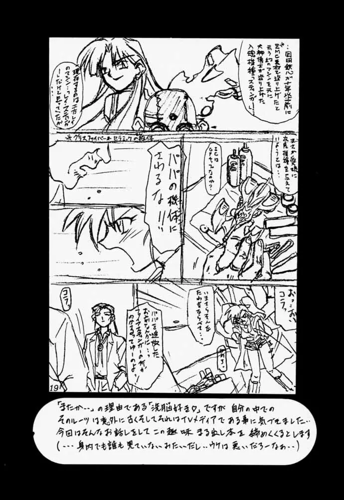 Oogani no Musume Page.18