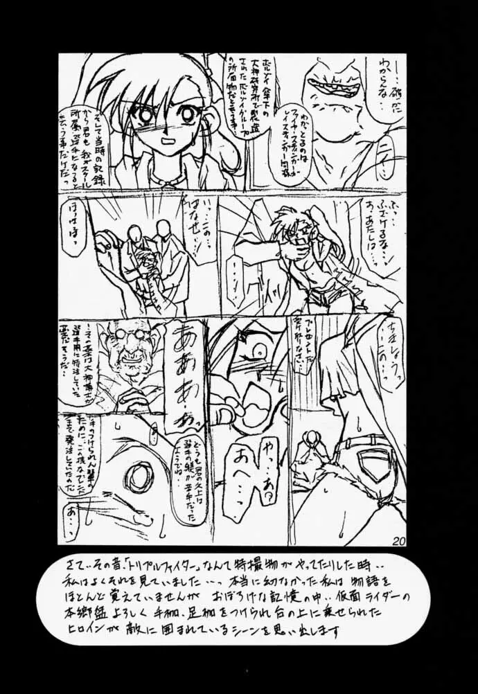 Oogani no Musume Page.19