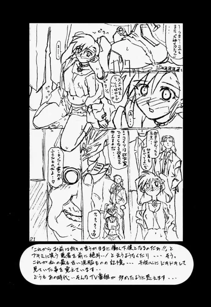 Oogani no Musume Page.20