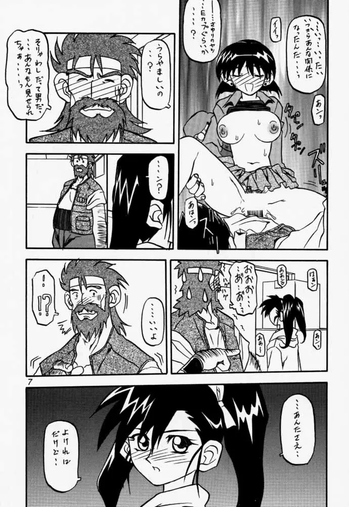 Oogani no Musume Page.6